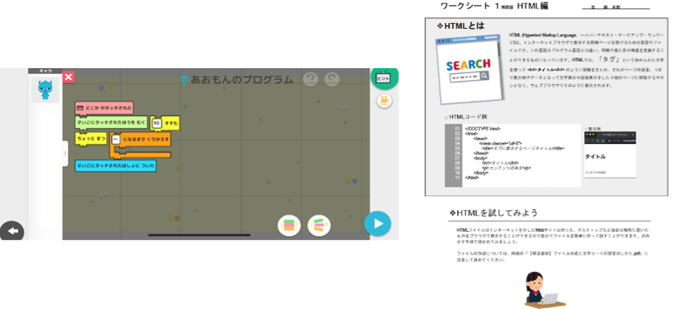 ▲左：DeNAによるプログラミング授業動画右：ミクシィによる独自のプログラミング学習テキスト