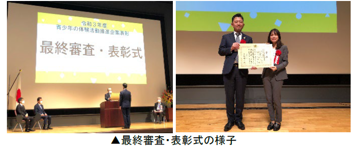 最終審査・授賞式の様子