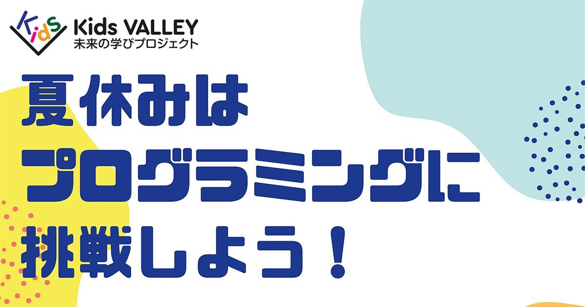 渋谷区プログラミングコンテスト作品募集中！