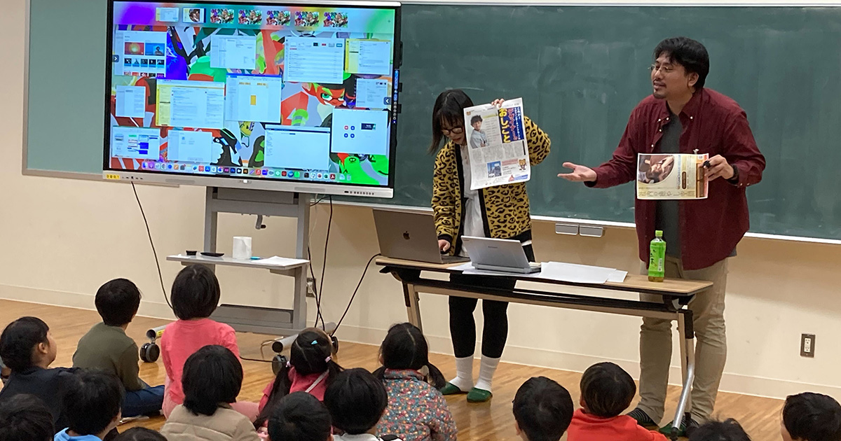 ２０２４年度は全公立小中学校へ課題解決型学習（ＰＢＬ）の授業支援を実施